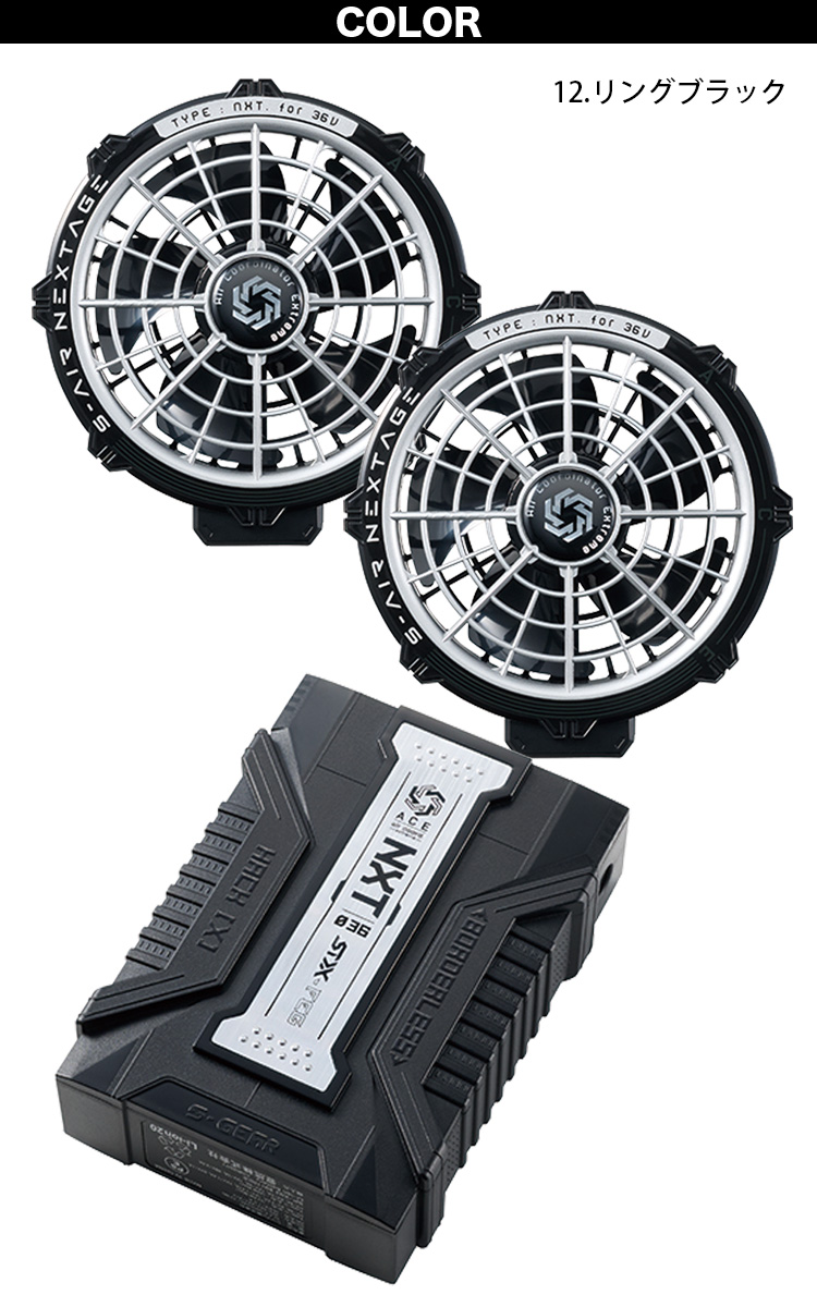 SーAIR シンメン S-AIR 2026年新型 36Vファン・バッテリーセット SA