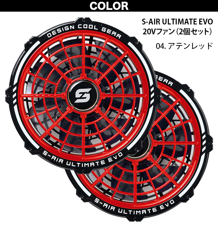 シンメン　S-AIR　アルティメットエボ　20V　2024年モデル 006-sa124-04.jpg
