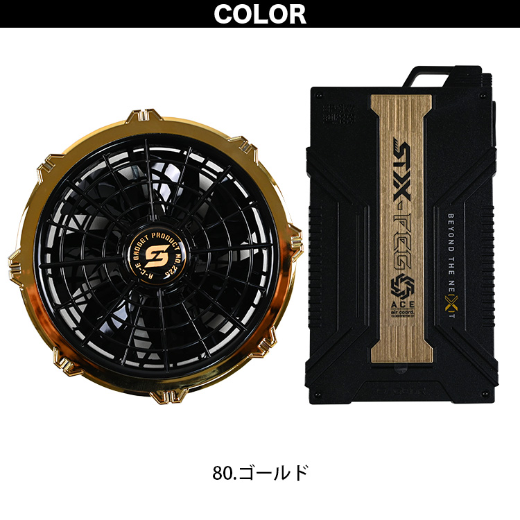 SーAIR 2025新型S-AIR SA125 限定カラー 20Vファンバッテリーセット