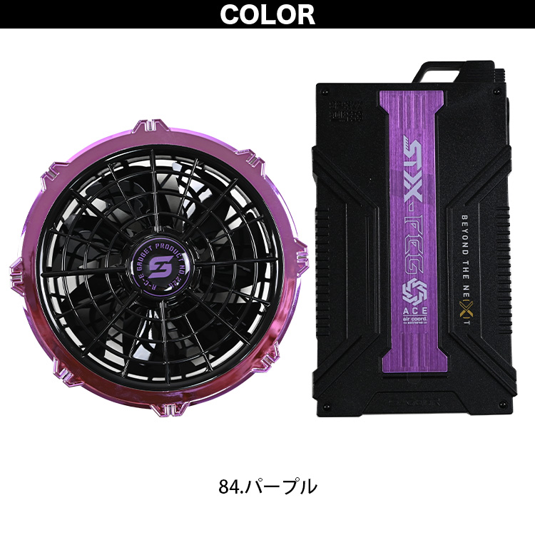 SーAIR 2025新型S-AIR SA125 限定カラー 20Vファンバッテリーセット
