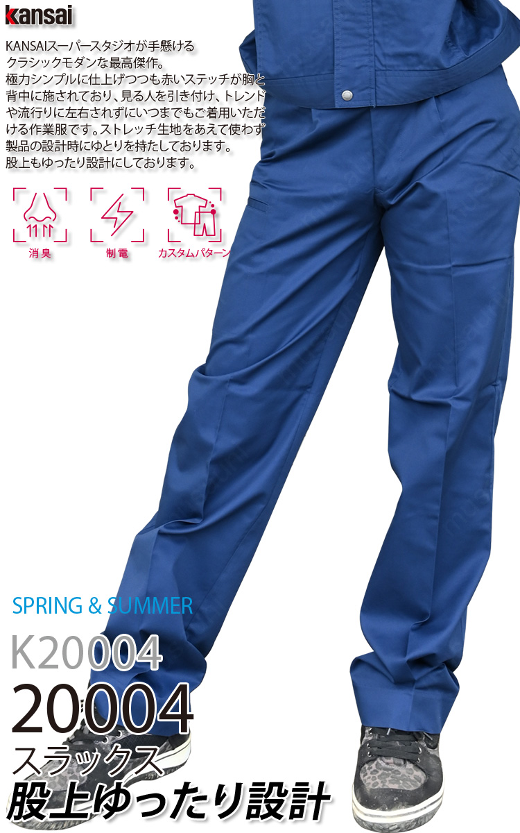 ワークプロ] KANSAI 春夏 制電 カーゴパンツ 消臭 20005 山本寛斎 カンサイユニフォーム ワークプロ] KANSAI 春夏 制電  カーゴパンツ 消臭 20005 山本寛斎 カンサイユニフォーム ワークプロ] KANSAI 春夏 制電 カーゴパンツ 消臭 20005 山本寛斎  カンサイユニフォーム ... [ワークプロ] KANSAI 春夏 制電 カーゴパンツ 消臭 20005 山本寛斎 カンサイユニフォーム