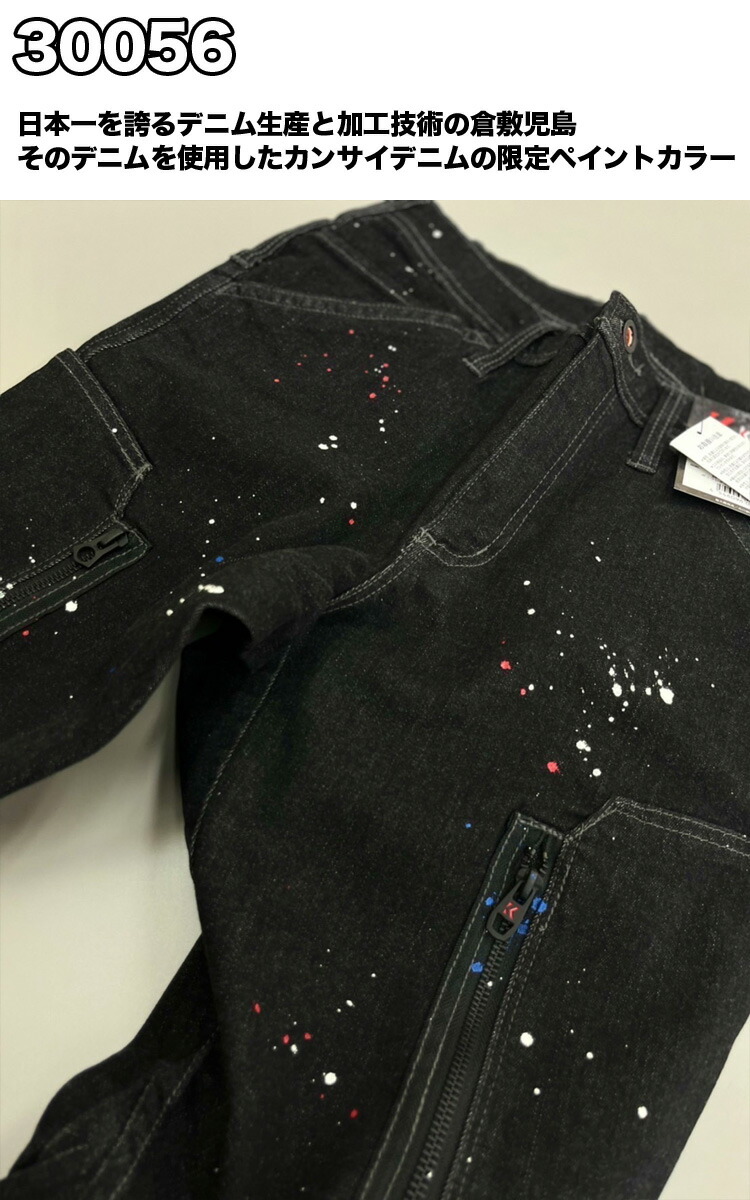 カンサイ 【kansai】限定モデル カーゴパンツ K30056 S〜3L 寛斎