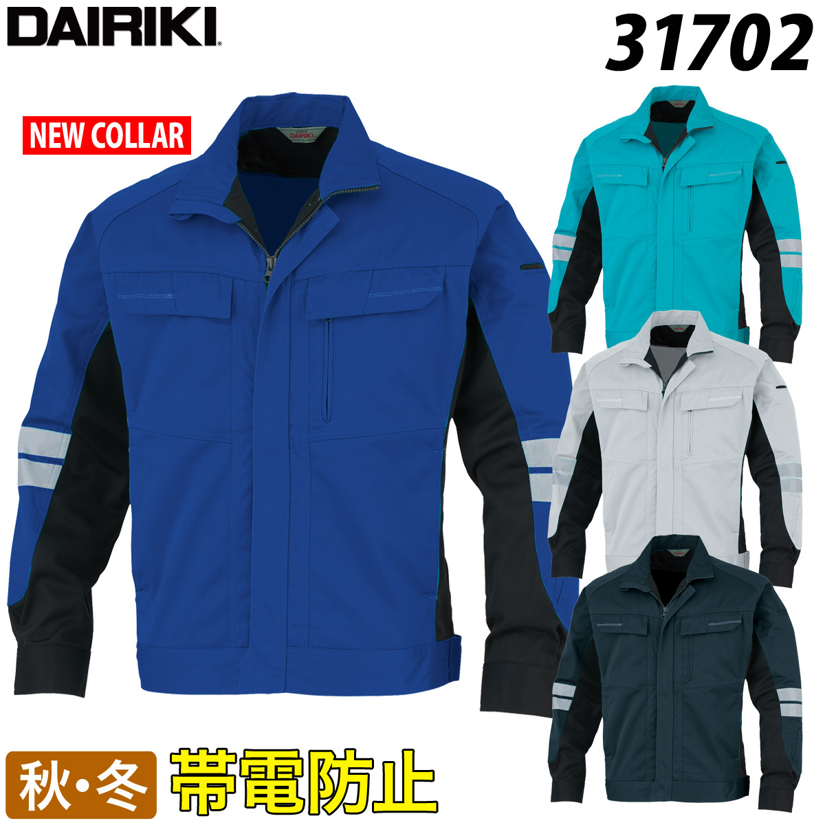 kuraki⭐︎ カンサイ 【DAIRIKI】スラックス 31705 70〜110cm ノータック 作業着