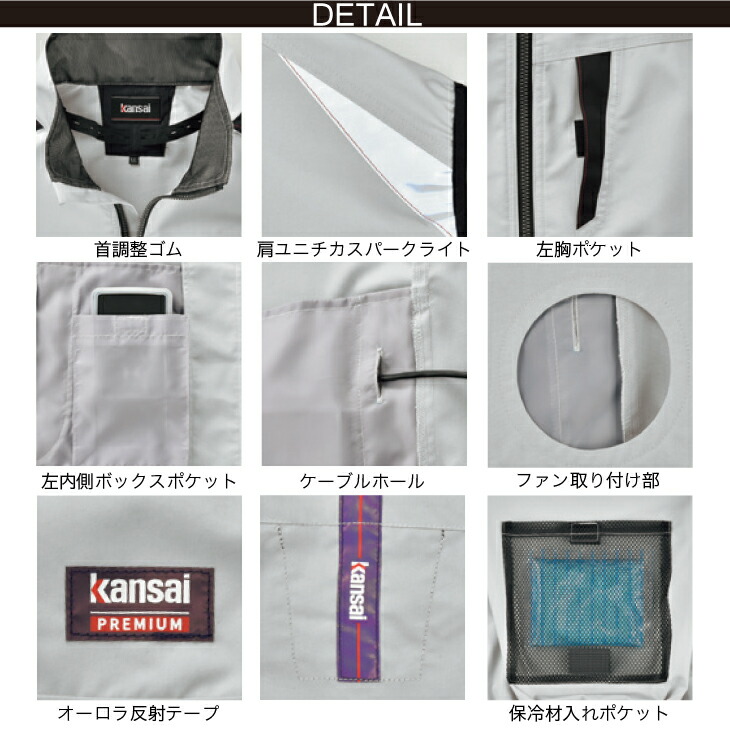 空調風神服　12V バッテリー　ファンユニット　ジャケットベストセット　熱中症 カンサイ 空調風神服 ベスト 12Vバッテリー ファンセット K1005