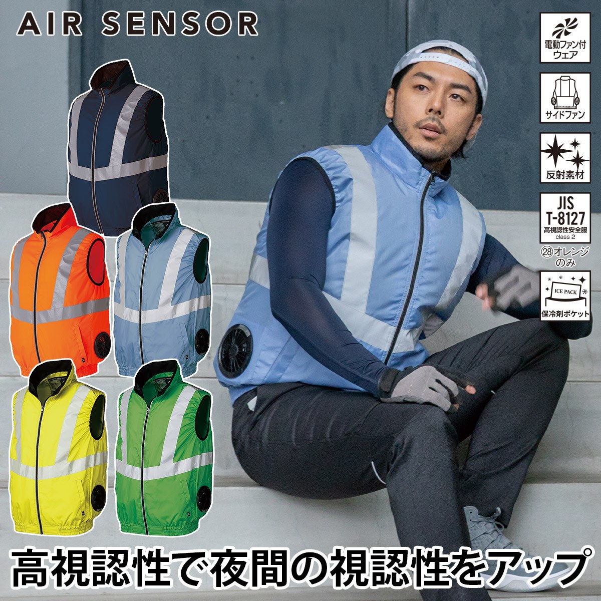 クロダルマ（KURODARUMA） エアセンサー 高視認反射ベスト 26884 単品