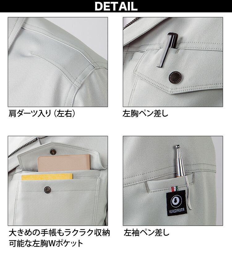 クロダルマ（KURODARUMA） 長袖ジャンパー 32670 SS〜5L ポリエステル