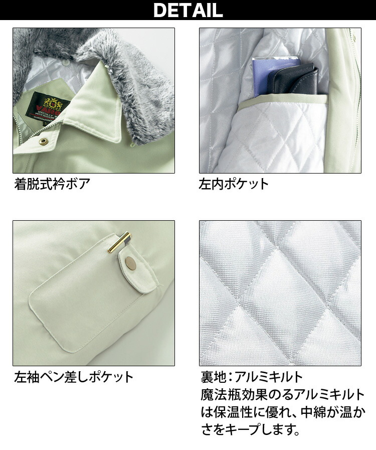 クロダルマ ジャンパー パンツ 防寒上下セット 54052 57052 M〜5L 着脱式衿ボア 袖口ジャージ 保温 制電 撥水 作業着 作業服 防寒着 秋冬 暖かい KURODARUMA クロダルマ ジャンパー パンツ 防寒上下セット 54052 57052 M〜5L 着脱