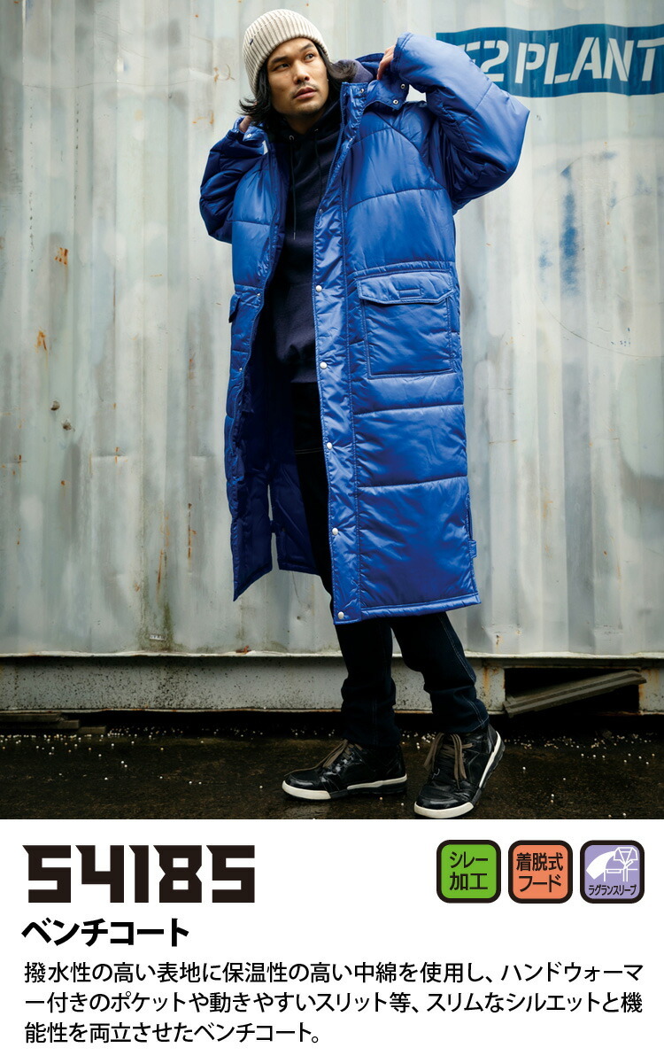 クロダルマ（KURODARUMA） ベンチコート 着脱式フード ラグラン