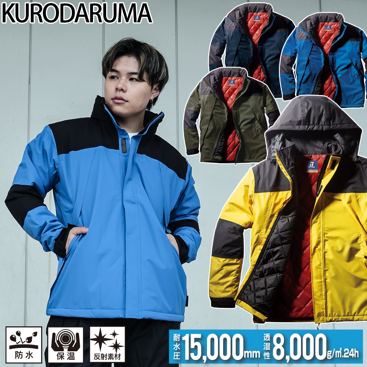 クロダルマ 防水防寒ジャケット 54374 S〜5L ブラックアルミプリント