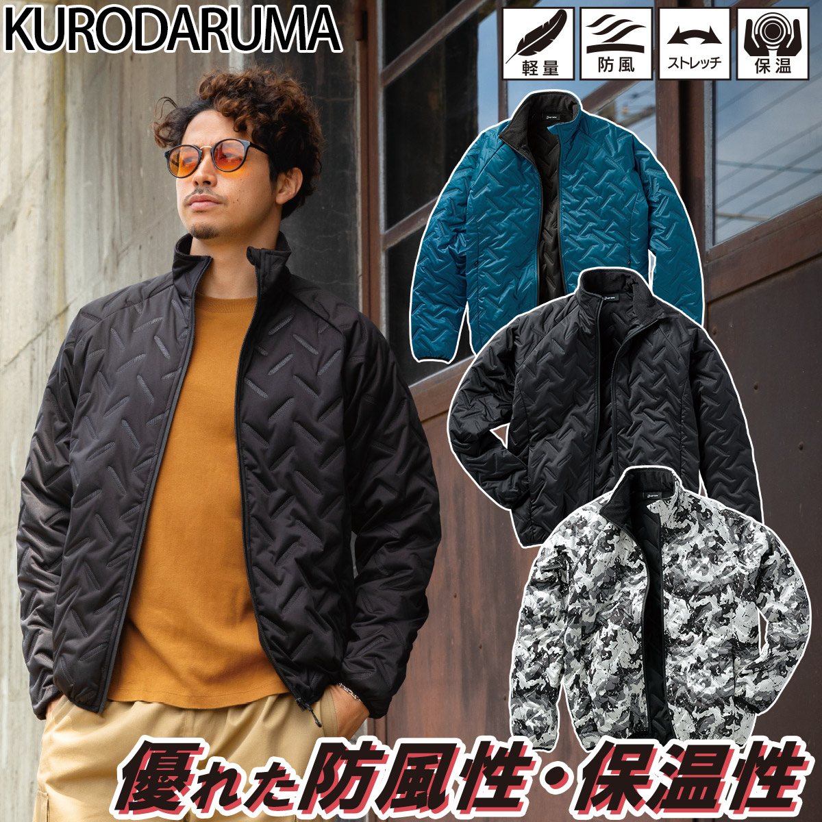 クロダルマ（KURODARUMA） 2024年秋冬新作 KURODARUMA 54387 防風中綿