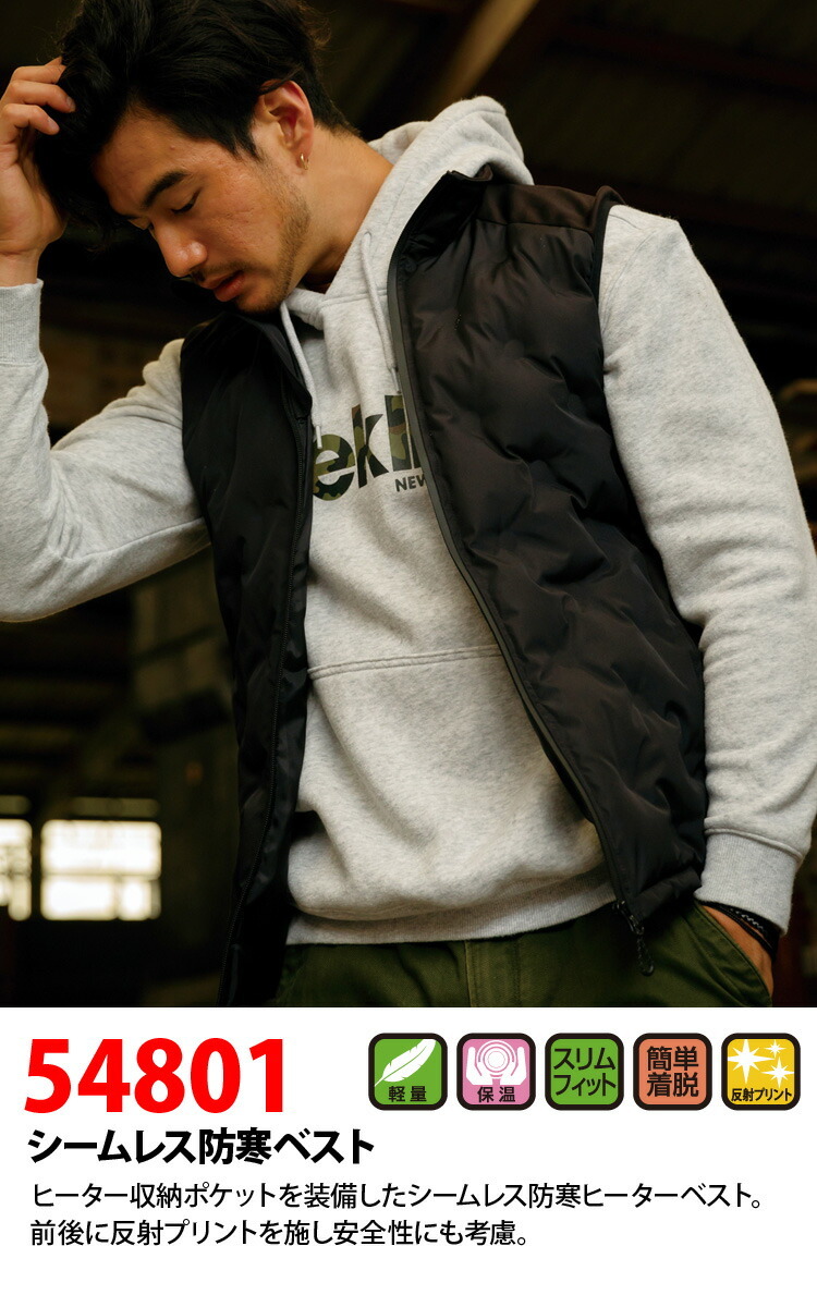 クロダルマ（KURODARUMA） シームレス防寒ベスト 54801 軽量 保温