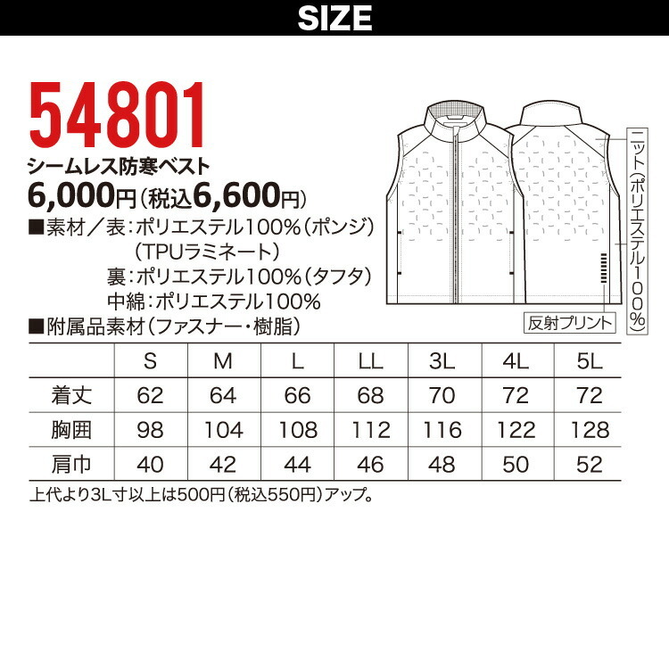 クロダルマ（KURODARUMA） シームレス防寒ベスト 54801 軽量 保温