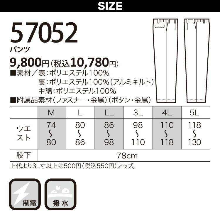 クロダルマ ジャンパー パンツ 防寒上下セット 54052 57052 M〜5L 着脱