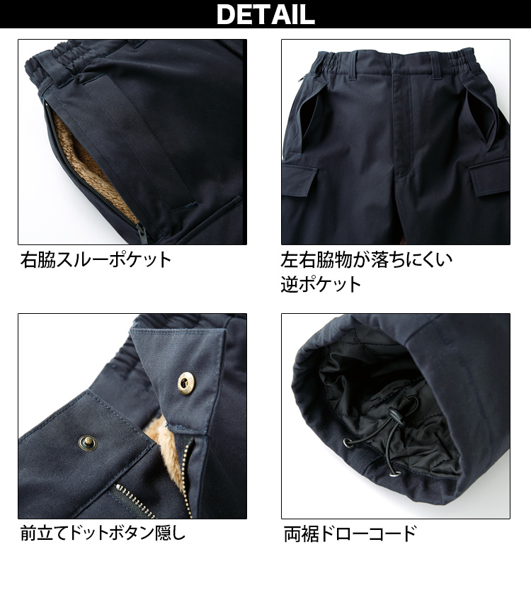 クロダルマ 防寒ジャンパー 防寒パンツ 上下セット 54391-57391 着脱式