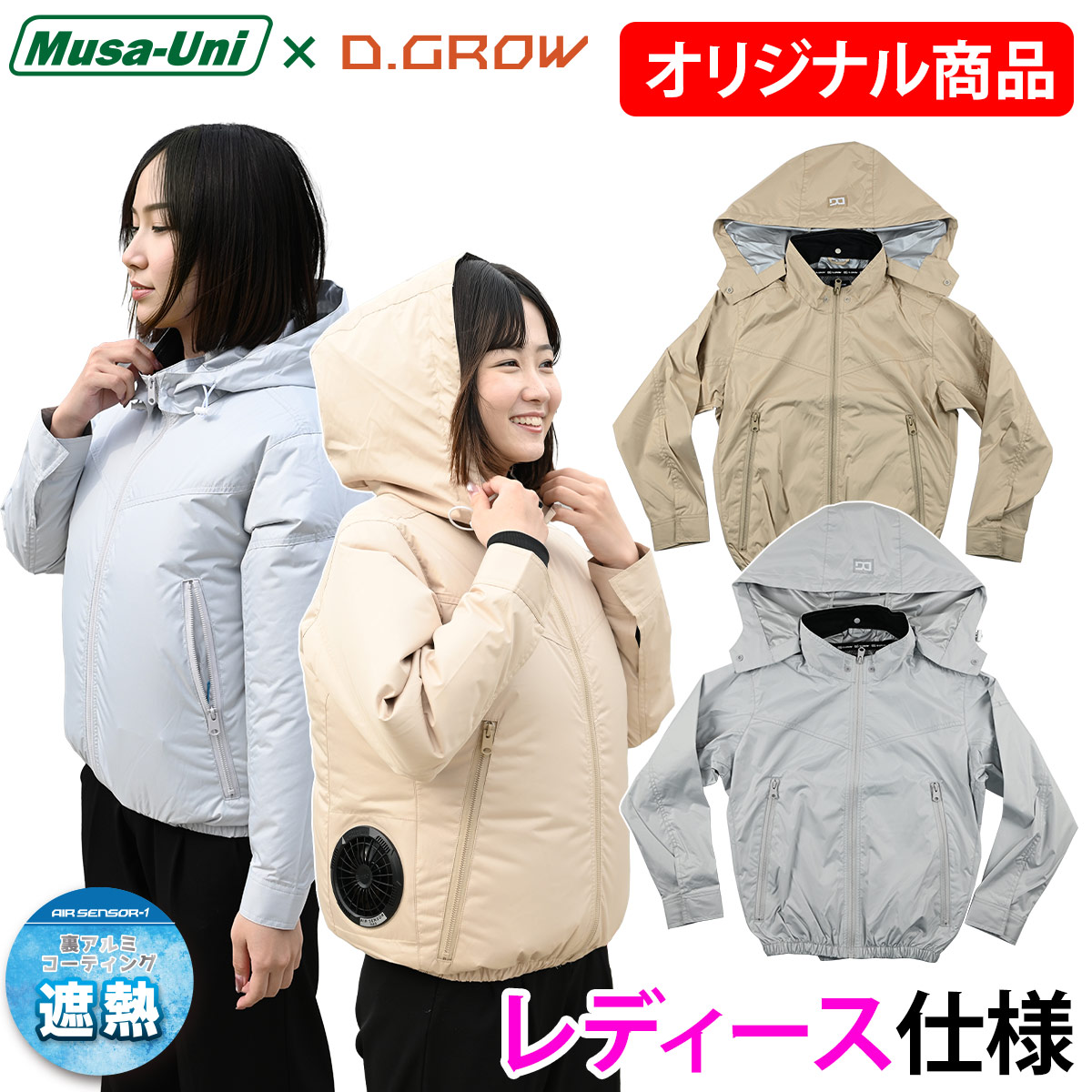 クロダルマ（KURODARUMA） D.GROW×ムサユニ コラボ商品 空調作業長袖