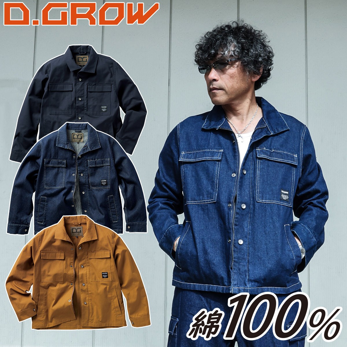 こだ様限定 クロダルマ（KURODARUMA） 2024年秋冬新作 D.GROW DG430 秋冬用 長袖