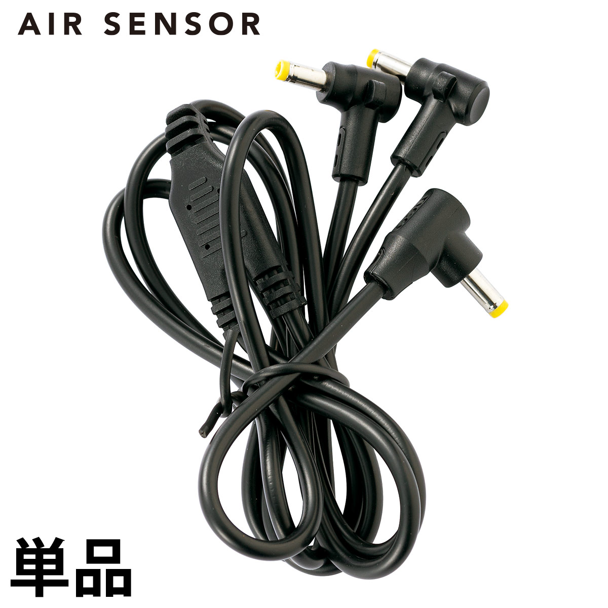 クロダルマ（KURODARUMA） エアセンサー1 AIR SENSOR1 二股ケーブル KS