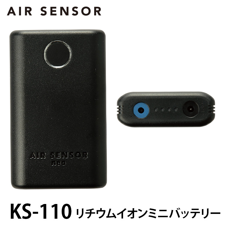 クロダルマ（KURODARUMA） リチウムイオンミニバッテリー KS-2100用 KS