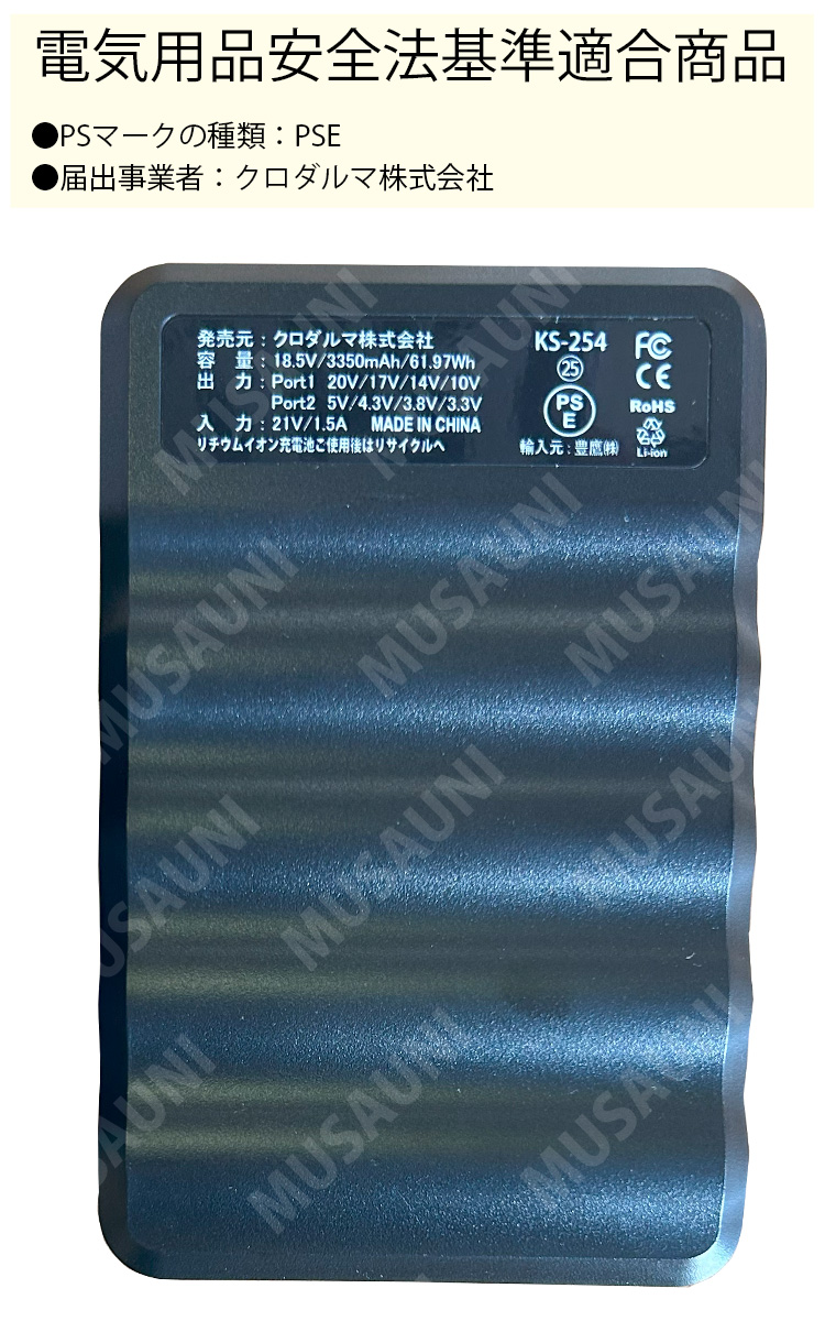 クロダルマ（KURODARUMA） 2025年新商品 AIR SENSOR リチウムイオン