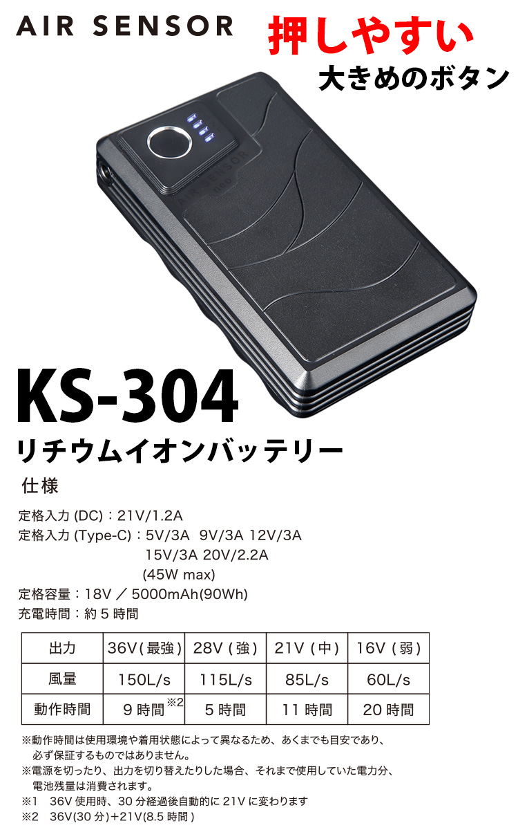 クロダルマ（KURODARUMA） 2026年新型 AIR SENSOR NEO バッテリー 単体