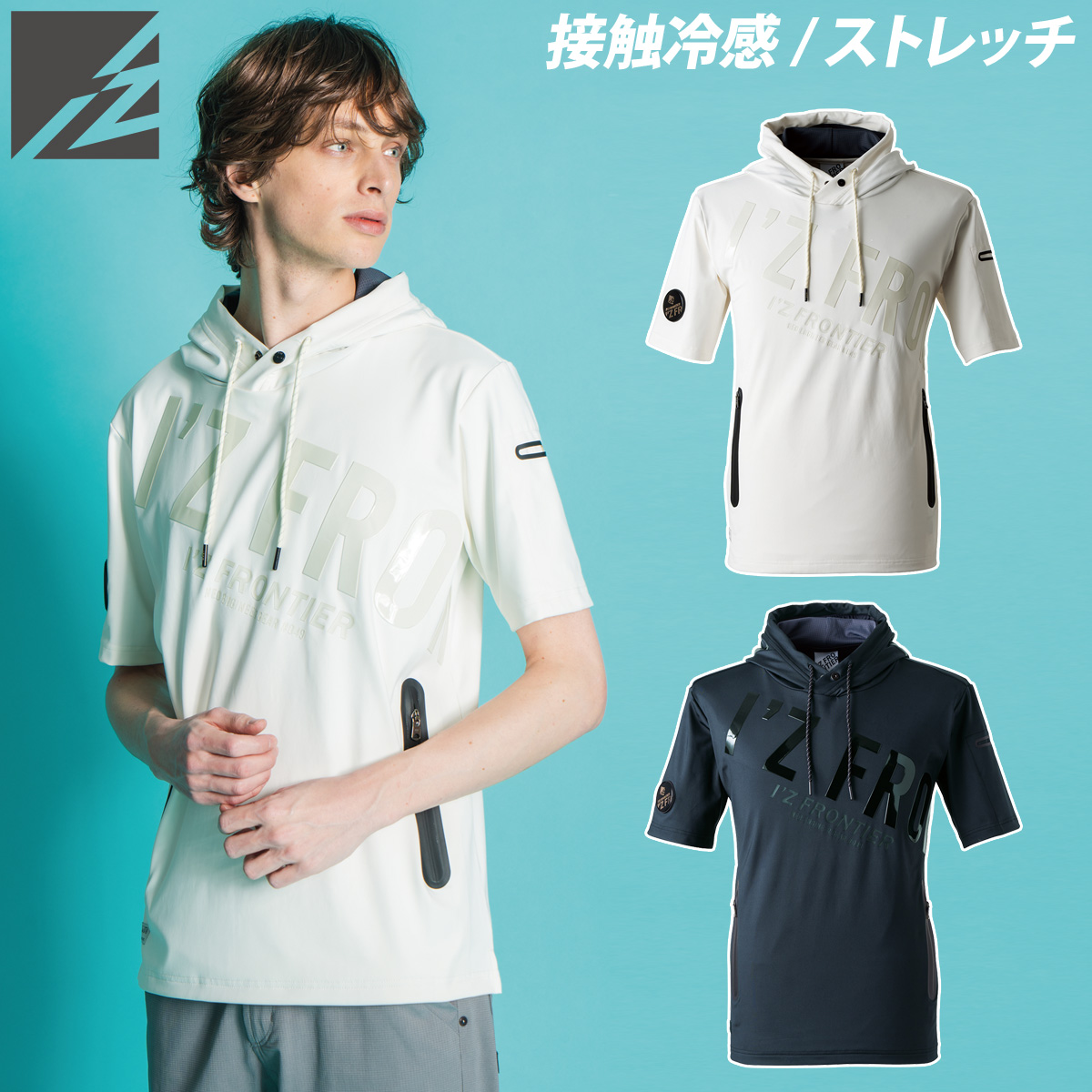 セット服 作業服・作業用品 ライトウェイトA.D.ストレッチ冷却ペルチェ