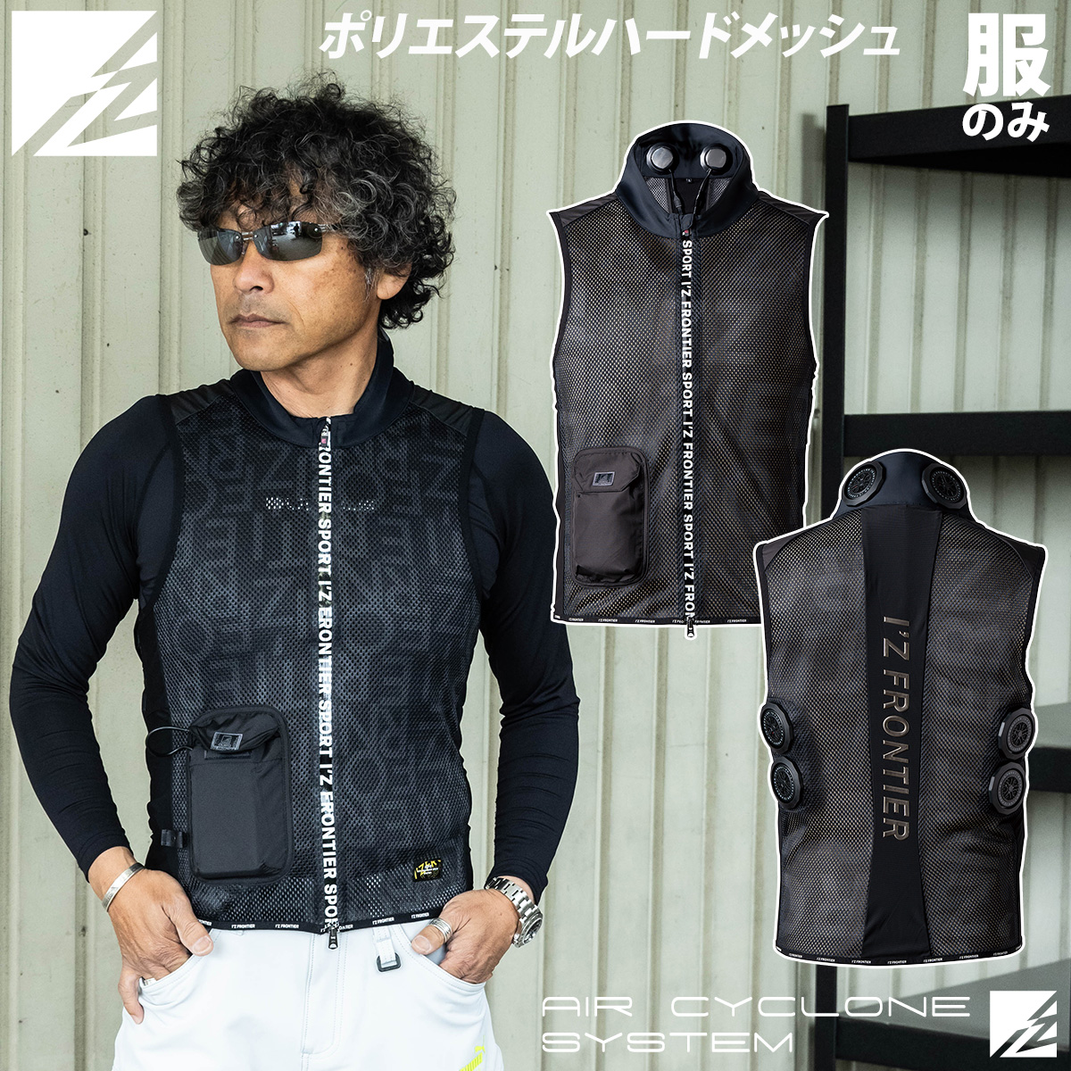 I'Z FRONTIER SPORT 6個のペルチェウェア ブラック　Ｌサイズ I'Z FRONTIER 2025年新商品 アイズフロンティア 冷却ペルチェ6個タイプ