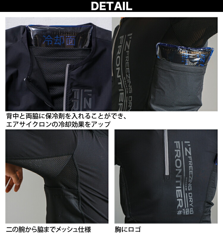IZ FRONTIER 保冷剤ジャケットMサイズ2着セット　保冷剤5セット付き 016-108-04.jpg
