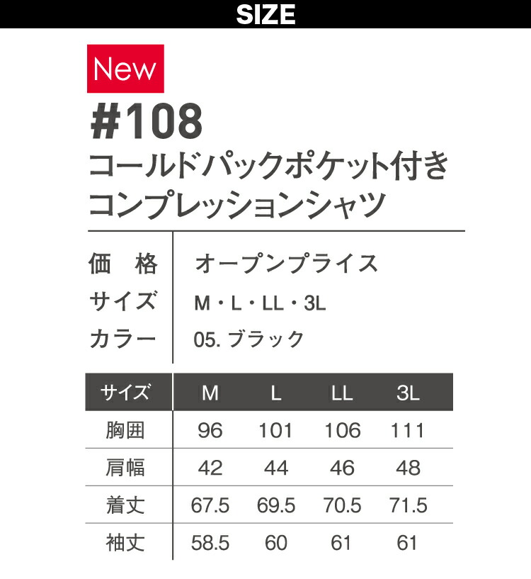 I'Z FRONTIER アイズフロンティア 保冷剤が入るポケット付き
