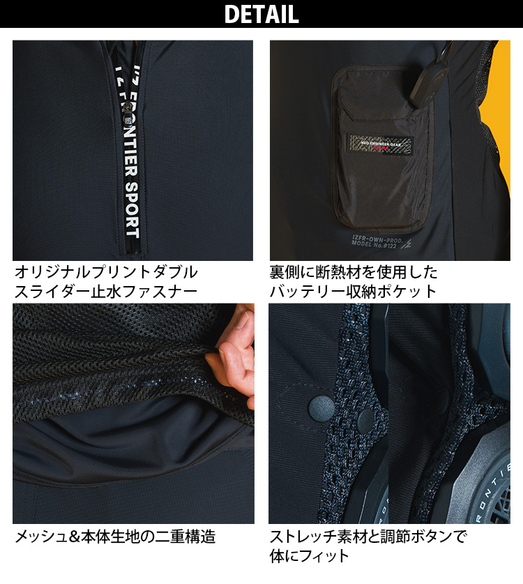 I'Z FRONTIER 2025年新商品 アイズフロンティア 冷却ペルチェ専用長袖