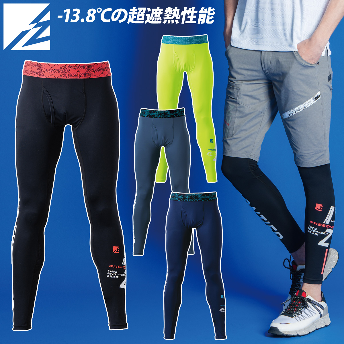 最終値下げ pro elite ユニフォーム タイツ　3点セット I'Z FRONTIER アイズフロンティア アイスフィールコンプレッション