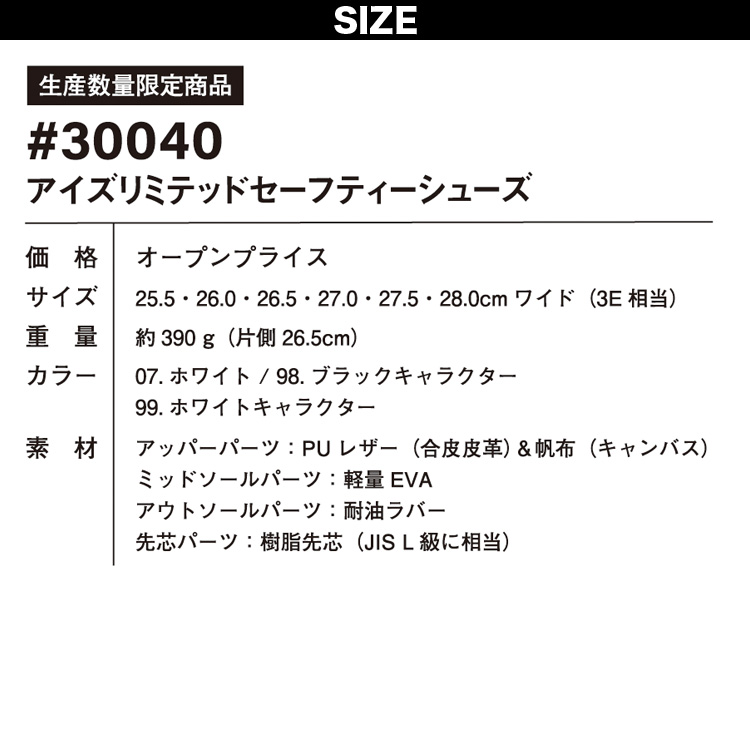 I'Z FRONTIER アイズフロンティア アイズリミテッドセーフティー
