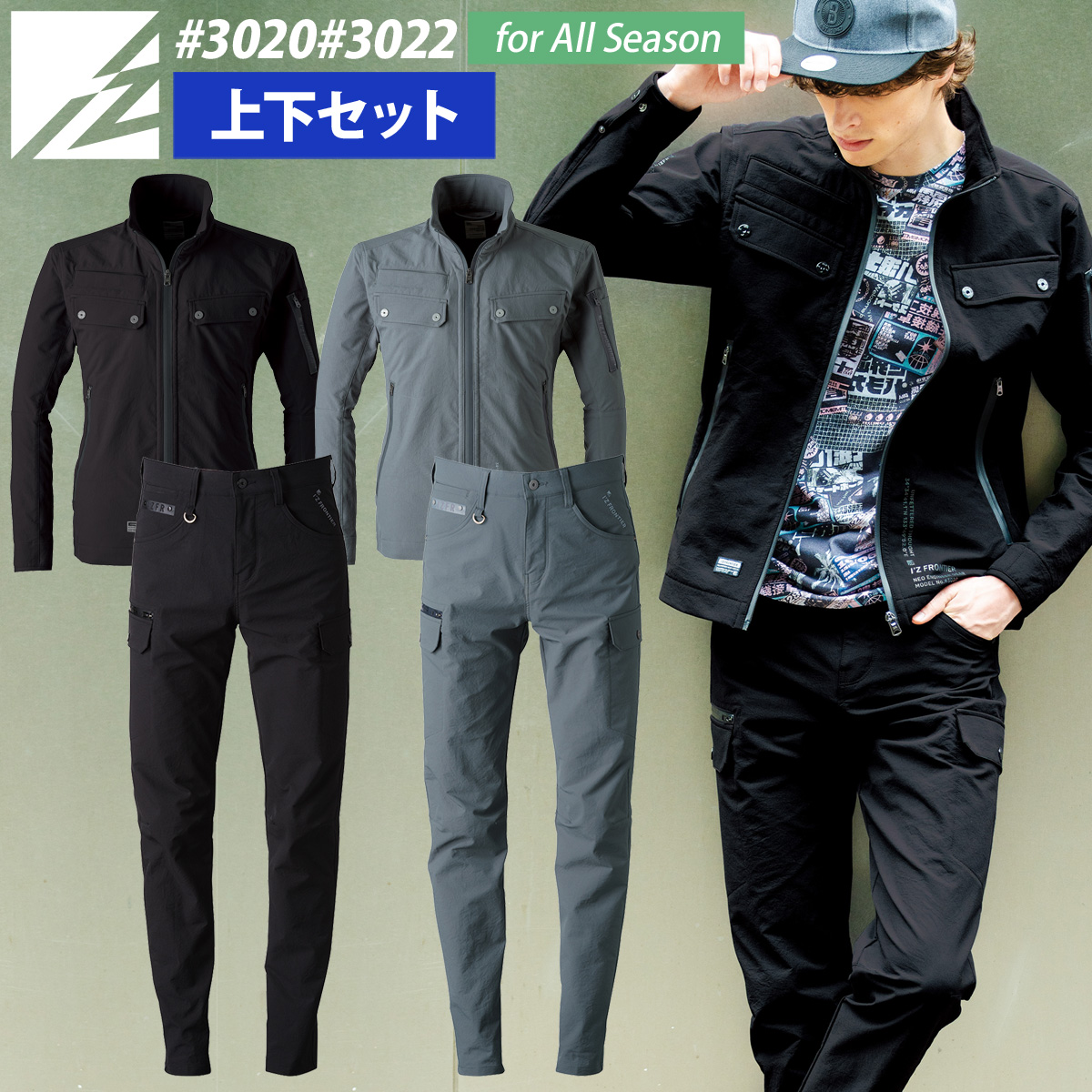 アイズフロンティア ライトウェイトA.D.ストレッチワークジャケット