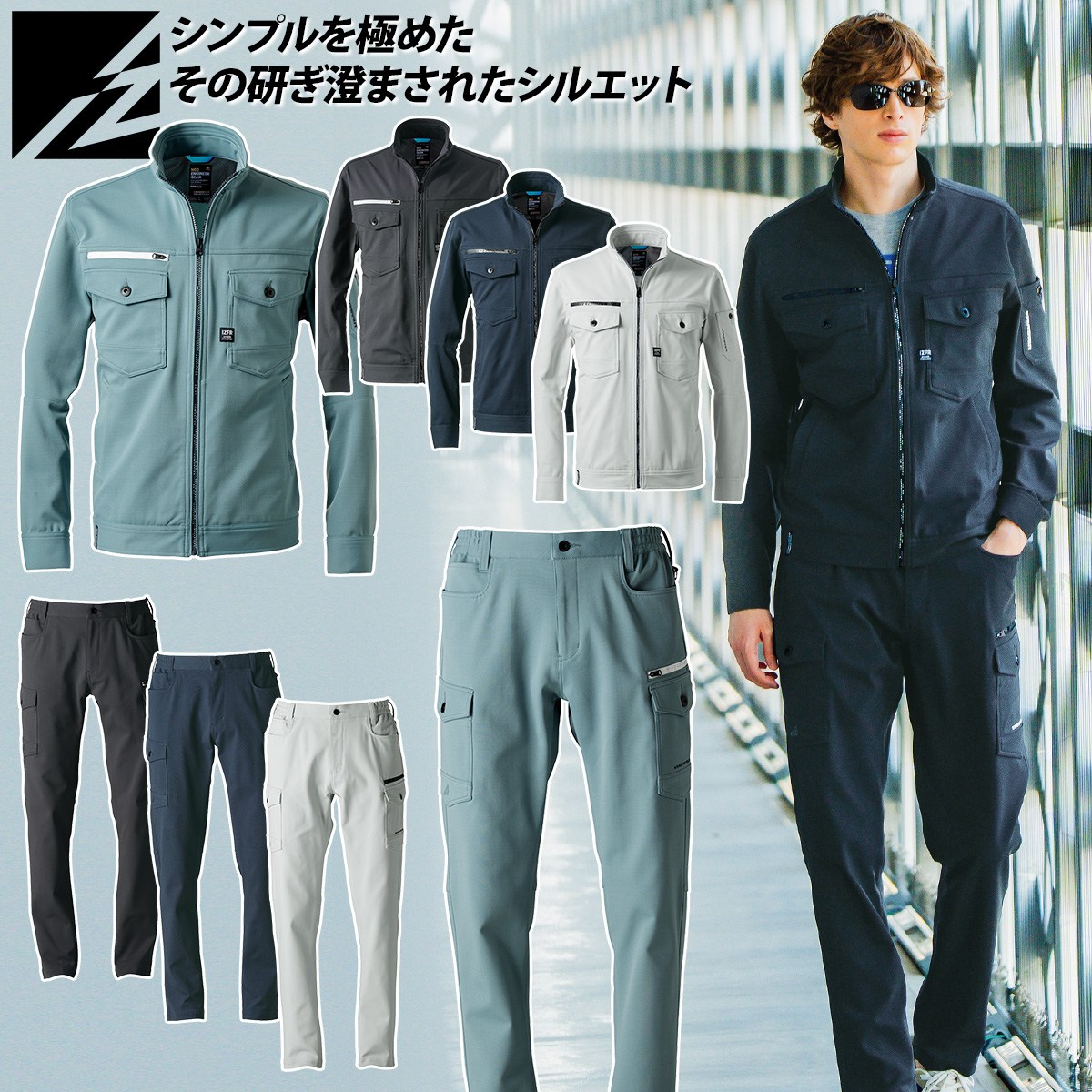 [お取り引き完了] 仕事着/アイズフロンティア　ジャケット,パンツ I'Z FRONTIER アイズフロンティア 2025年 秋冬 新商品 カットソーA.D.