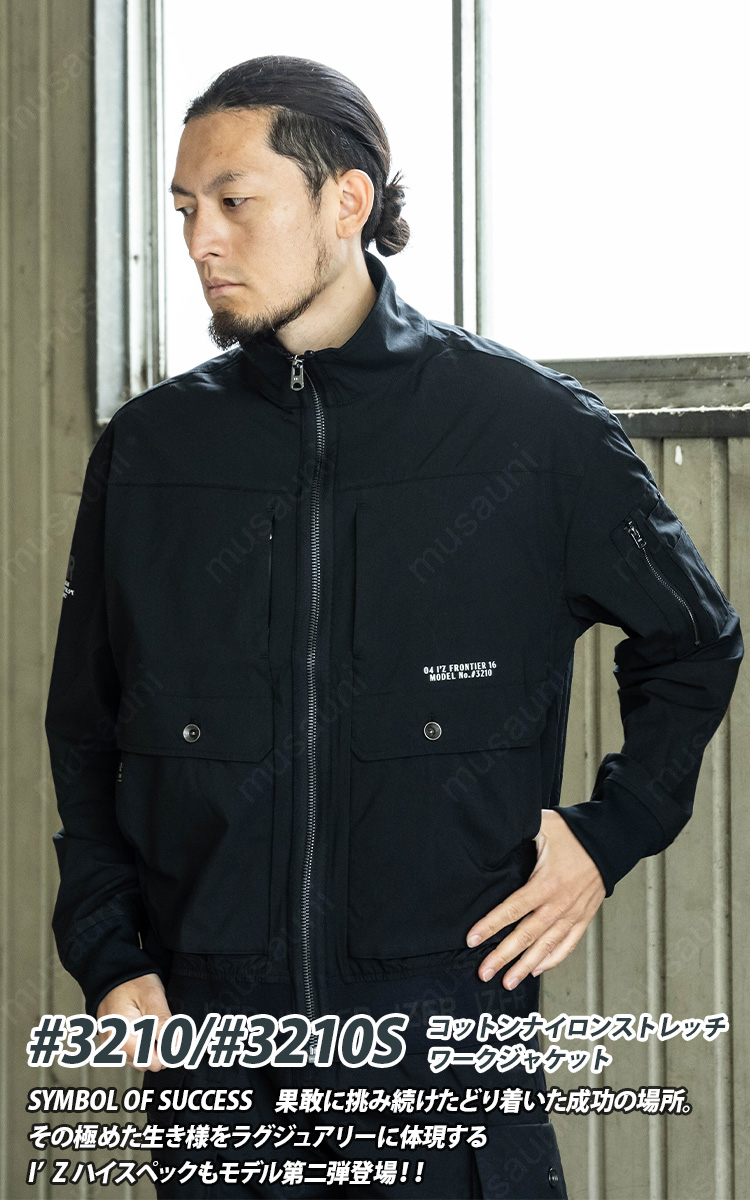 I'Z FRONTIER 2025年新商品 アイズフロンティア コットンナイロン