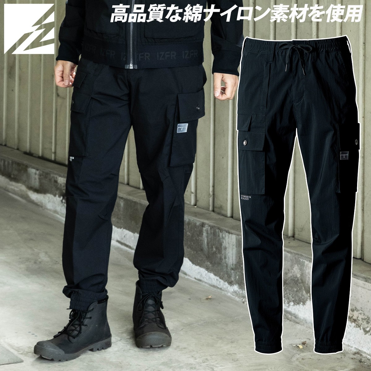 I'Z FRONTIER 2025年新商品 アイズフロンティア コットンナイロン