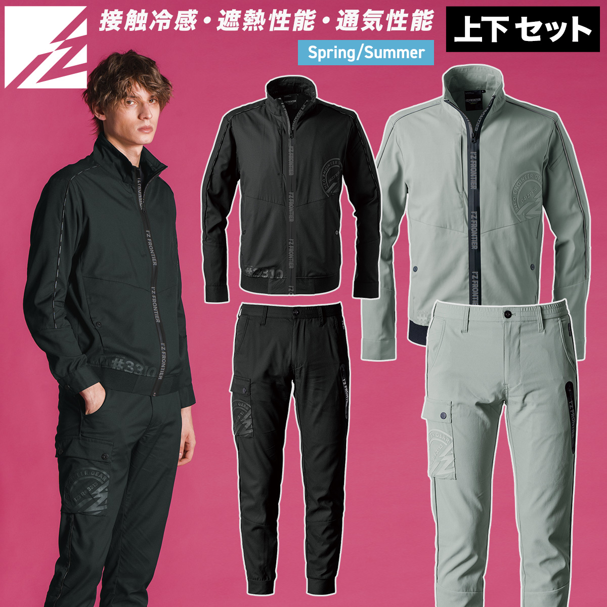 I'Z FRONTIER 2025年新商品 アイズフロンティア ジャケット