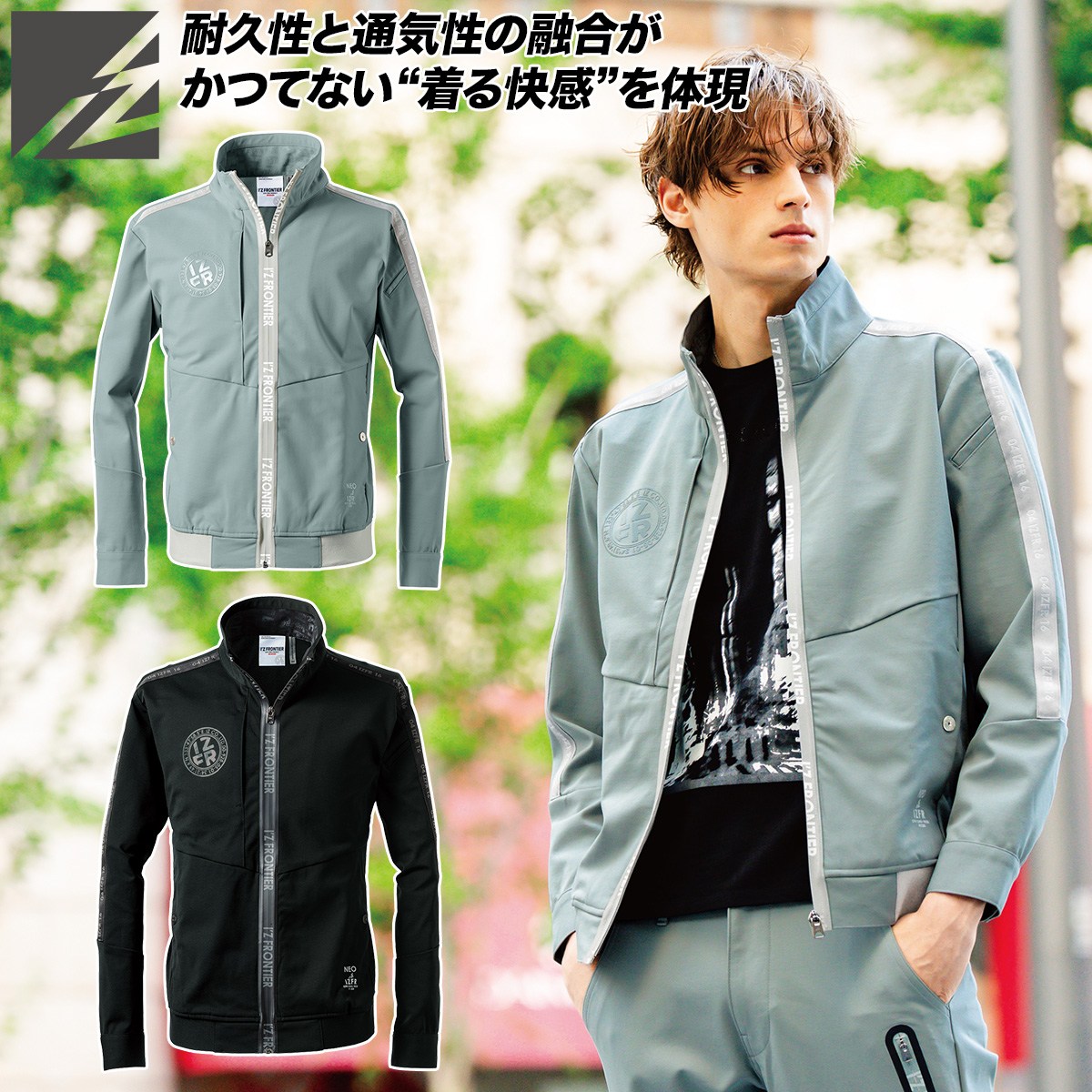 I'Z FRONTIER アイズフロンティア 2025年 秋冬 新商品 エアロタフネス