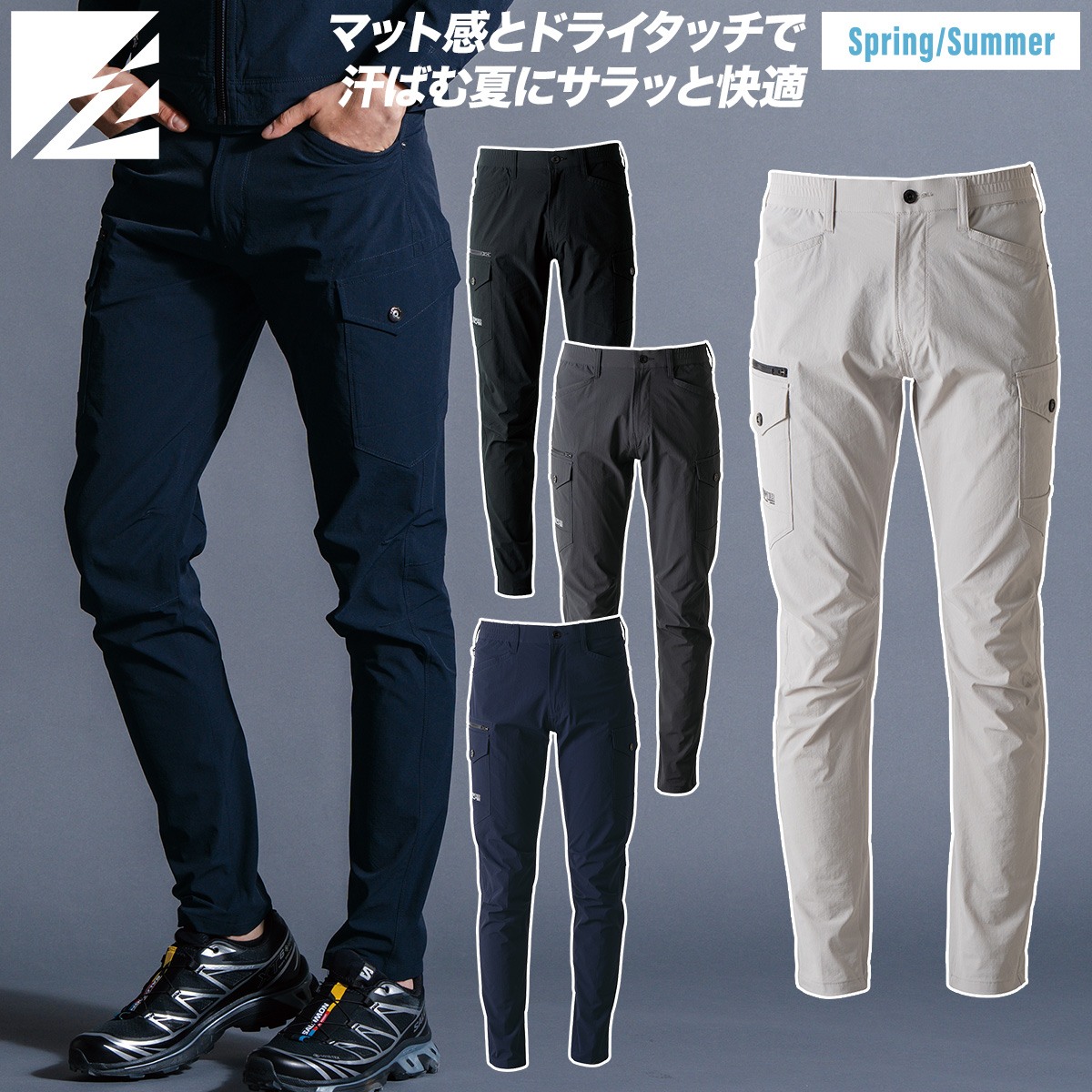 I'Z FRONTIER アイズ ナイロンカーゴパンツ 3712 2026年新商品 春夏