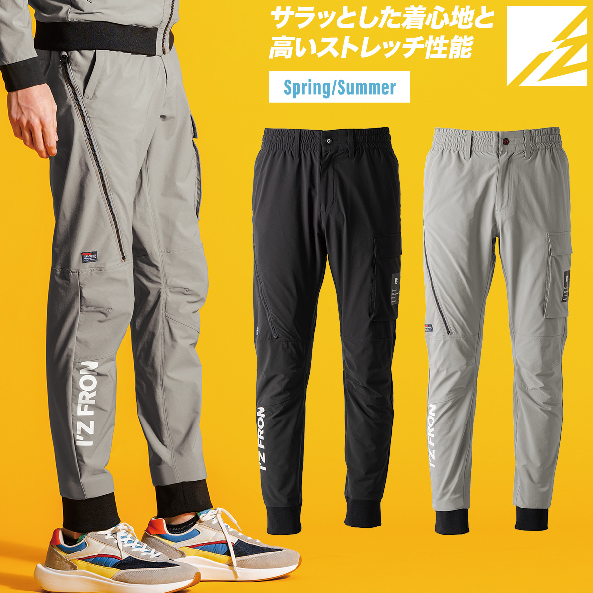 I'Z FRONTIER アイズフロンティア バックドライストレッチジョガー