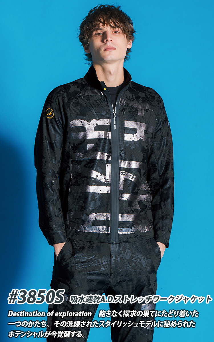 I'Z FRONTIER 2025年新商品 アイズフロンティア 吸水速乾A.D.（全方位