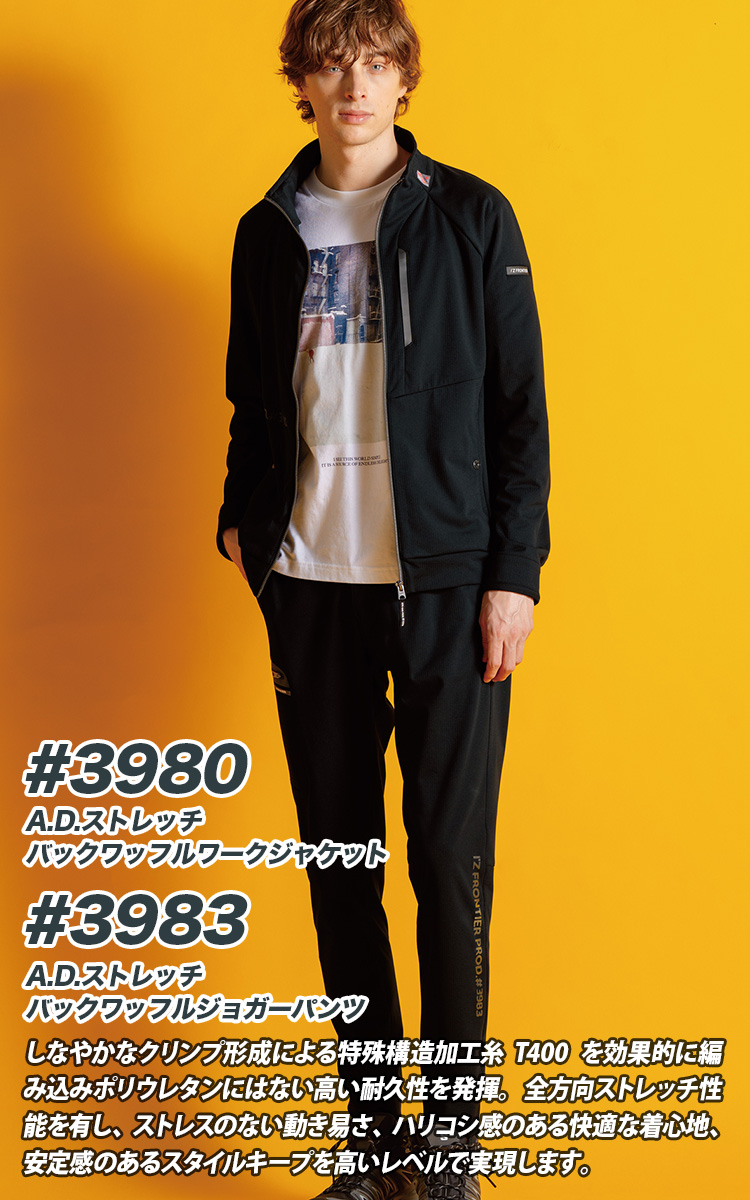 I'Z FRONTIER アイズフロンティア 2025年 秋冬 新商品 A.D.ストレッチ