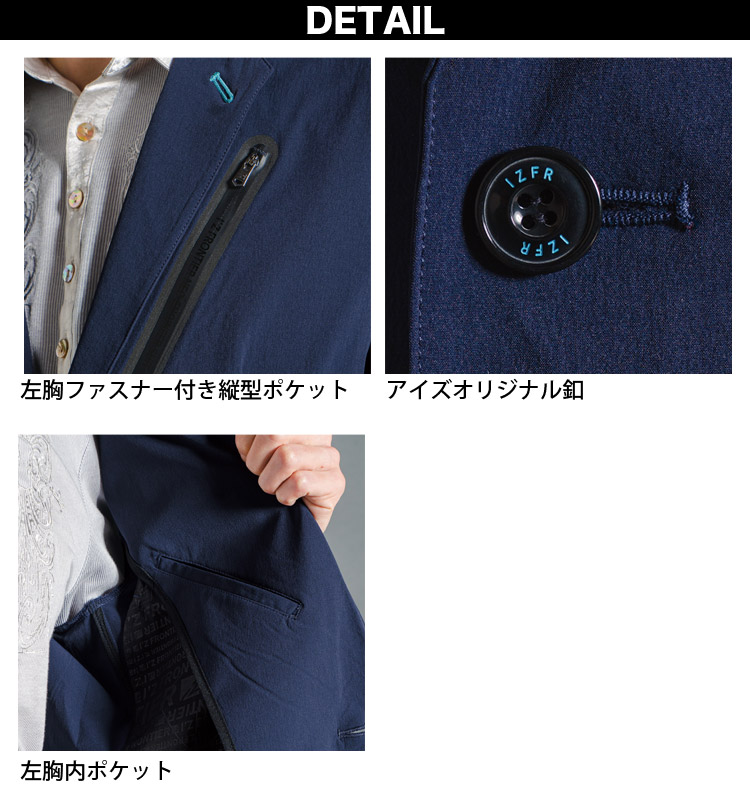 I'Z FRONTIER アイズフロンティア ナイロン全方位ストレッチテーラード