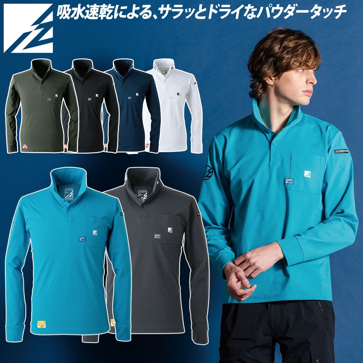 I'Z FRONTIER アイズフロンティア パウダードライストレッチ長袖