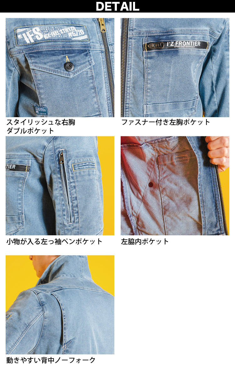 I'Z FRONTIER アイズフロンティア アイスフィールタッチワーク