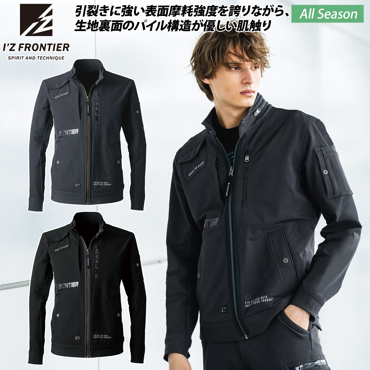 ウェア Inter 90' 2510 ジョガーパンツ XEBEC ジーベック 春夏作業服 作業着 SS～5L