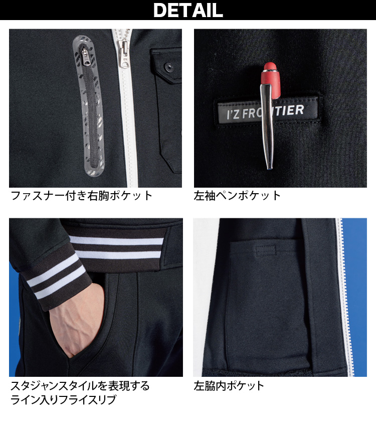 I'Z FRONTIER アイズフロンティア 2025年秋冬新商品 ヘビージャージー