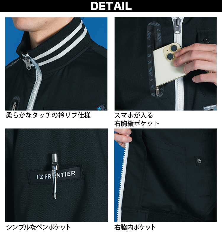 I'Z FRONTIER 2025年新商品 アイズフロンティア ジャケット ジョガー