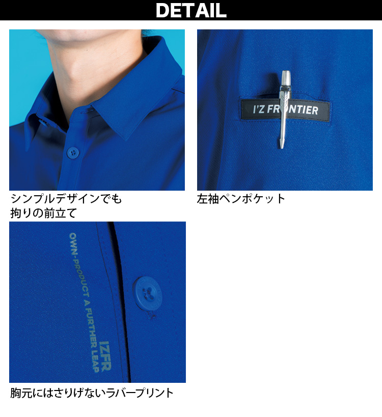 I'Z FRONTIER 2025年新商品 アイズフロンティア エコロジードライ