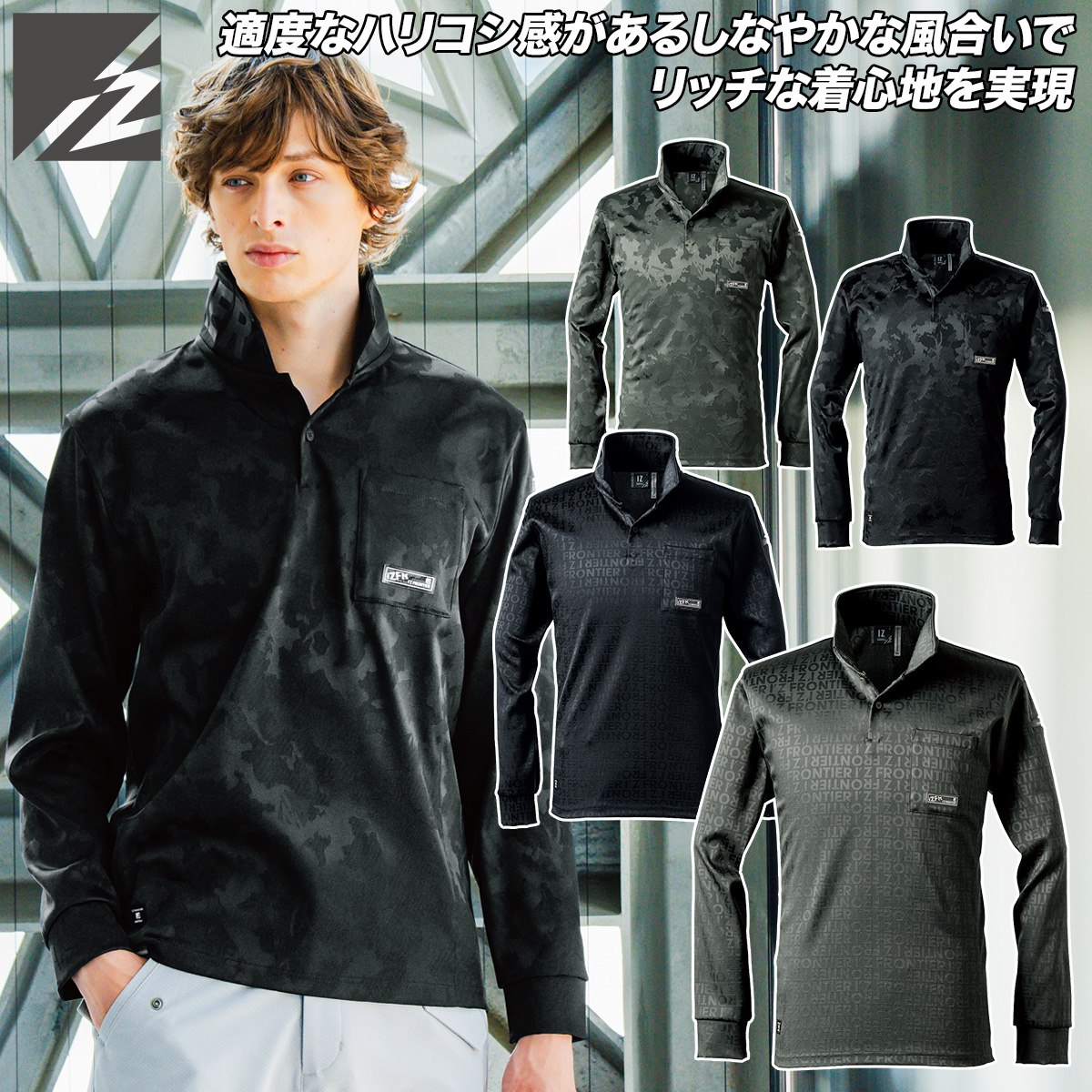 I'Z FRONTIER アイズフロンティア 2025年 秋冬 新商品 ストレッチ