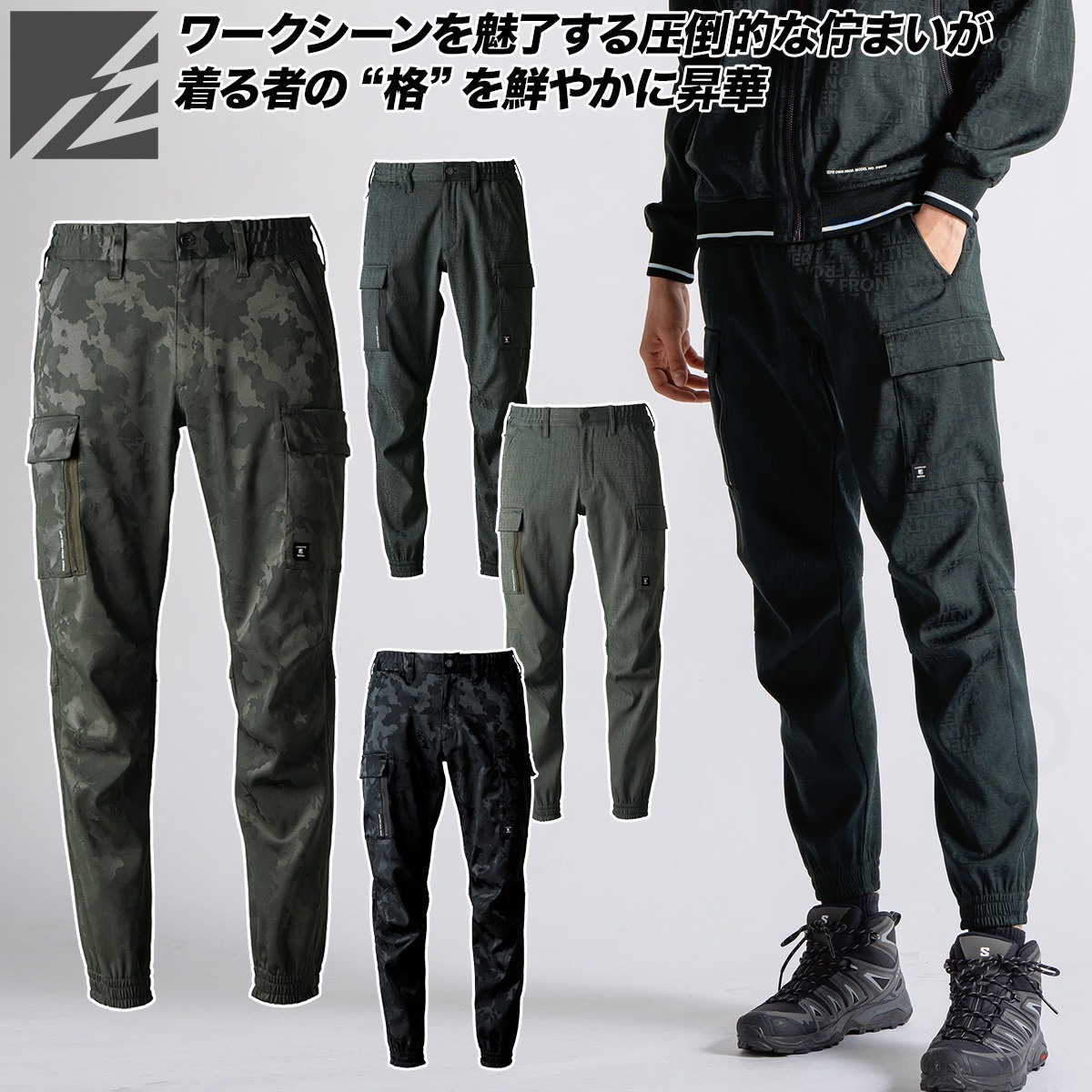 I'Z FRONTIER アイズフロンティア 2025年 秋冬 新商品 ストレッチ